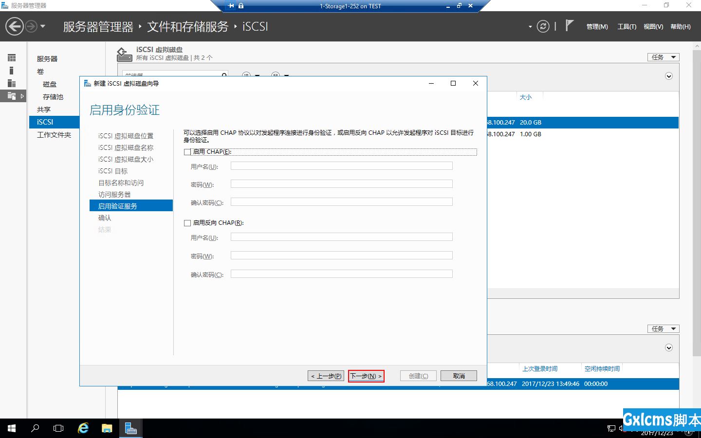 Windows 2016中安装SQLServer2016 Failover Cluster