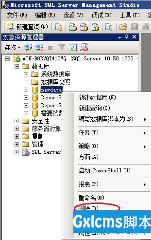 SQLServer基本操作