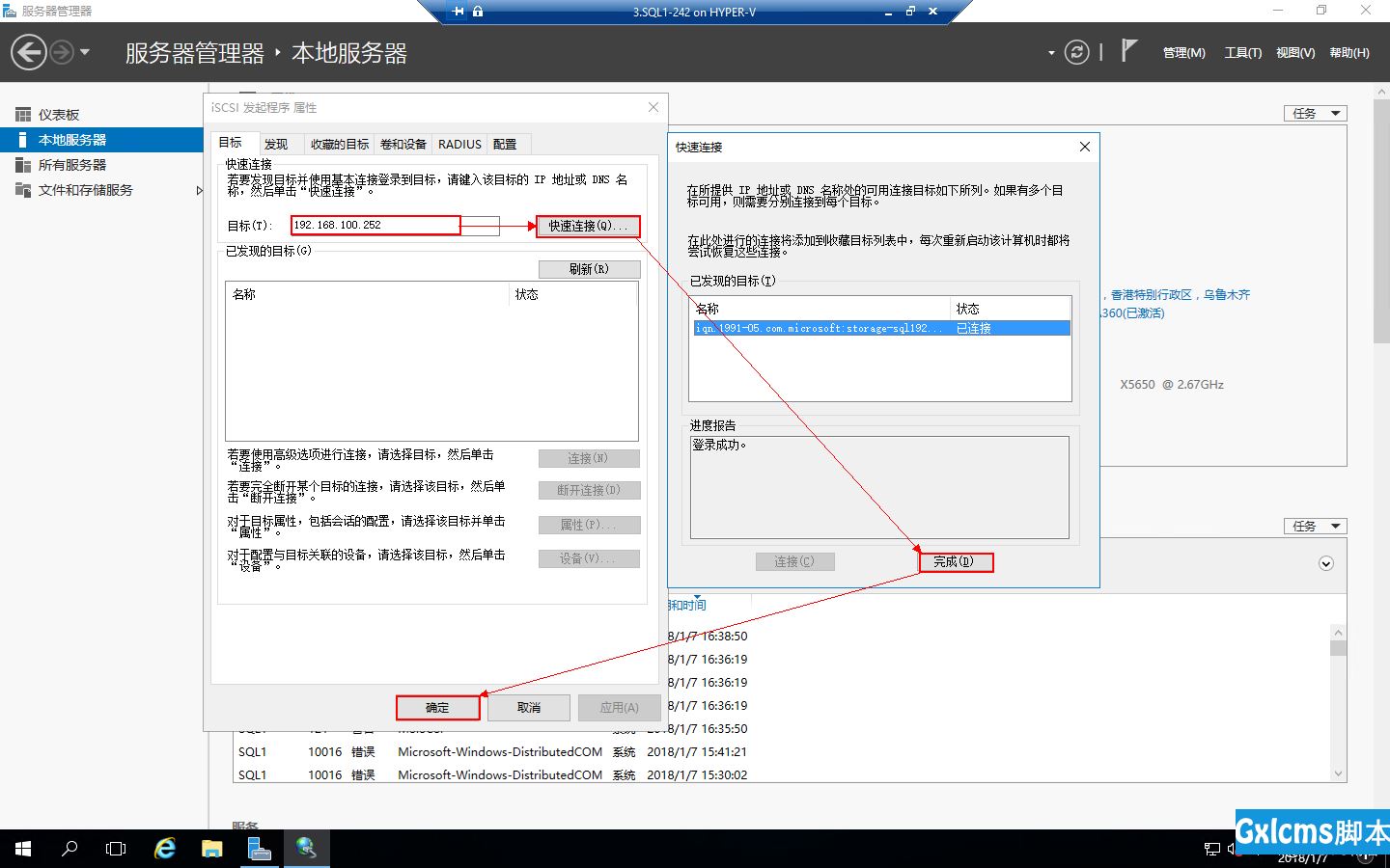 Windows 2016中安装SQLServer2016 Failover Cluster