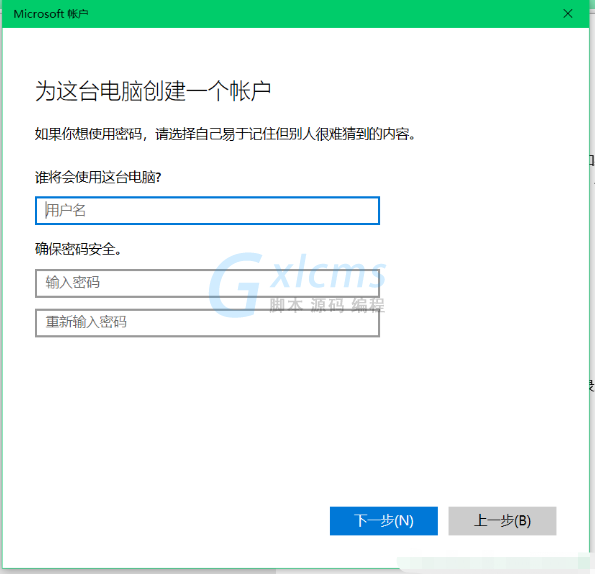 Win10切换访客模式