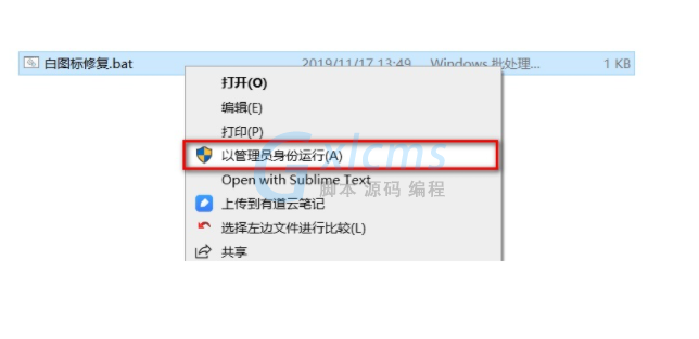 Win10专业版文件图标变成白色