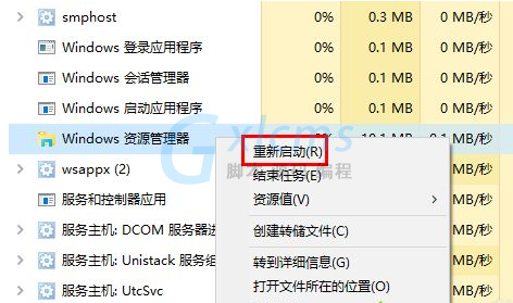 Win10专业版文件图标变成白色