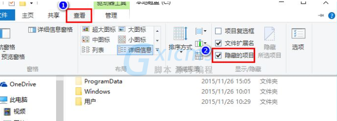 Win10专业版文件图标变成白色