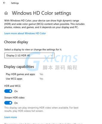 Win10开启HDR有必要
