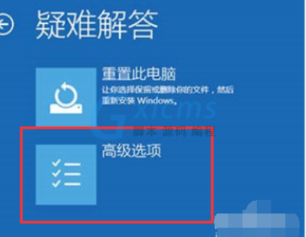 Win10怎么跳过自动修复