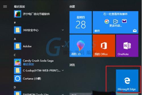 Win10网页兼容性怎么设置