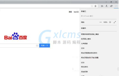 Win10网页兼容性怎么设置