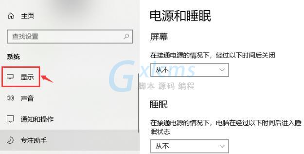 Win10系统调出帧数方法