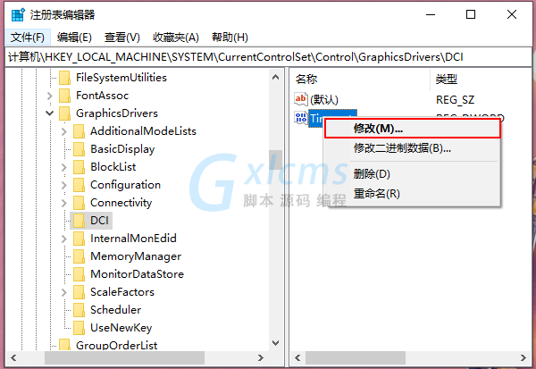 重装系统后电脑出现闪屏