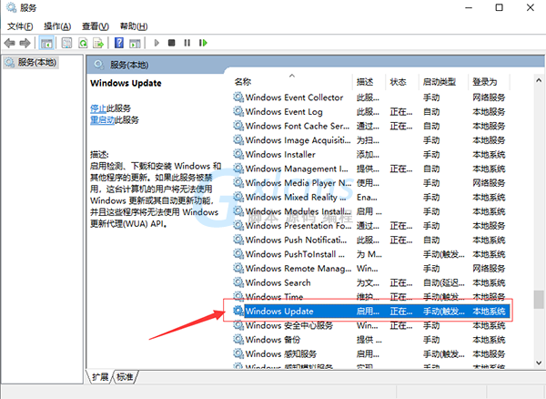 如何关闭自动更新系统