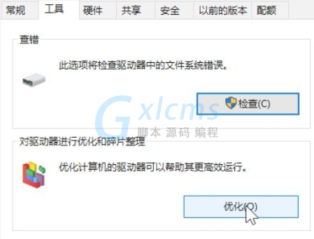 Win10系统优化小技巧