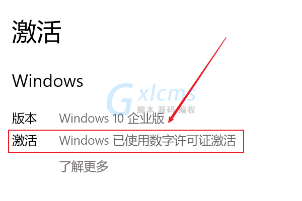 你的Windows许可证过期