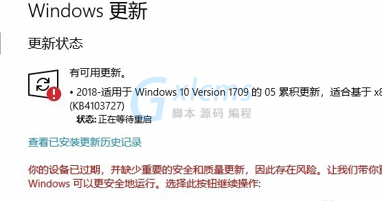 Win10无法更新