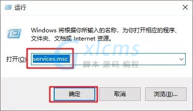 Win10永久关闭自动更新方法