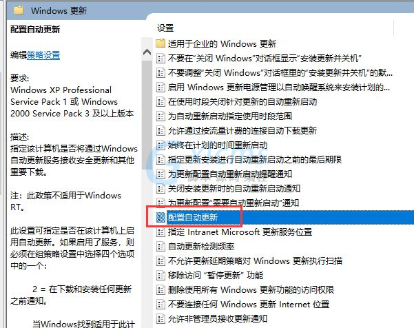 Win10永久关闭自动更新方法