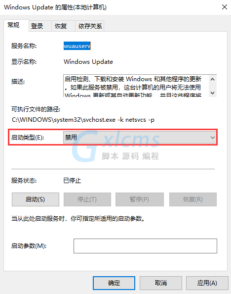 Win10永久关闭自动更新方法