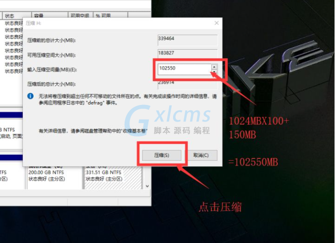 怎么使用Win10电脑自带的磁盘分区功能