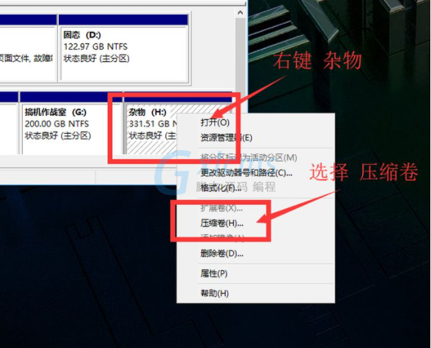 怎么使用Win10电脑自带的磁盘分区功能