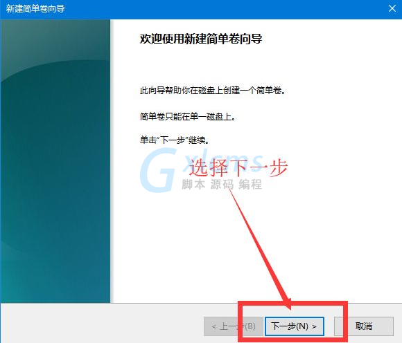 怎么使用Win10电脑自带的磁盘分区功能