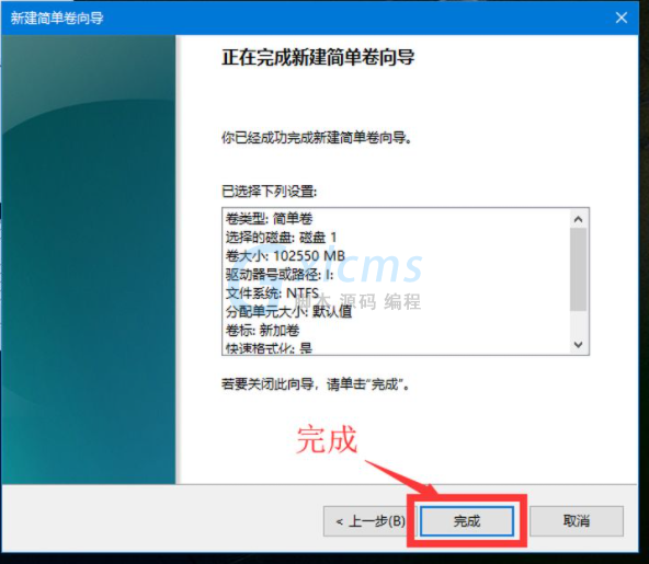 怎么使用Win10电脑自带的磁盘分区功能