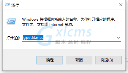 Win10电脑怎么设置管理员权限？