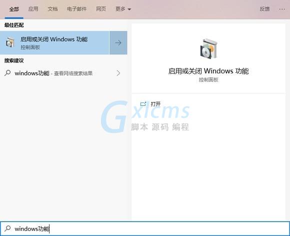 Win10沙盒使用教程