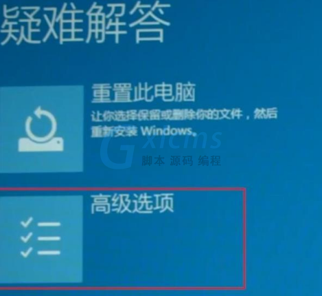 win102004开机闪屏无法进入桌面的修复