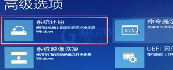 win102004开机闪屏无法进入桌面的修复