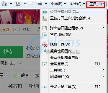 Win8浏览器打开网页慢的解决方法