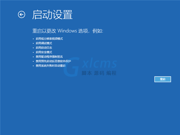 Win10专业版系统开机很慢转圈圈处理方