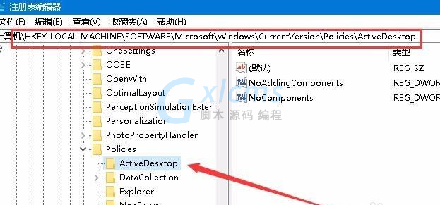 Win10专业版无法设置电脑桌面壁纸解决