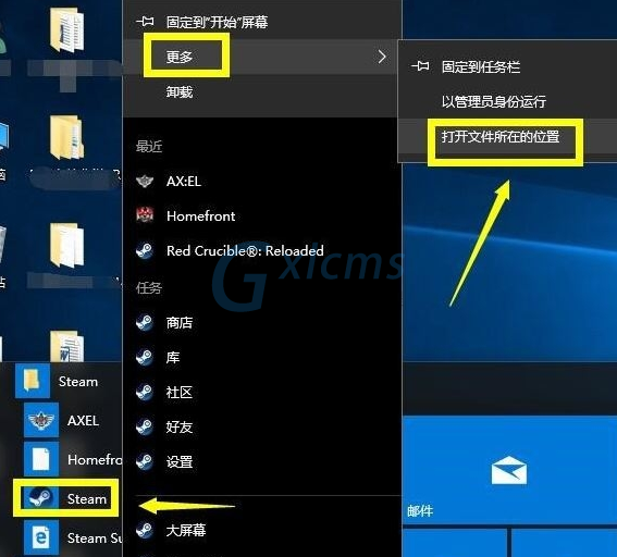 Win10专业版禁止steam联网处理方法