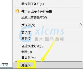 Win10专业版禁止steam联网处理方法