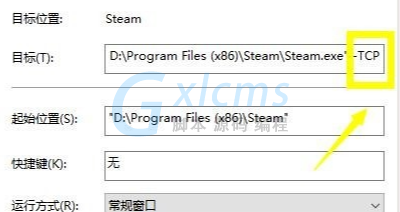 Win10专业版禁止steam联网处理方法