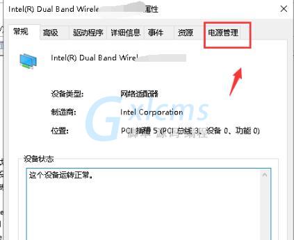 win10默认网关不可用