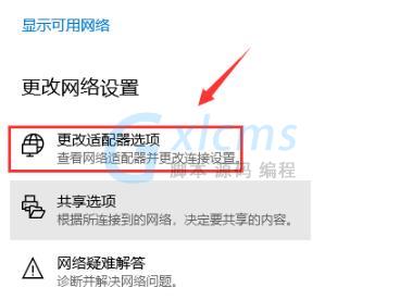 win10默认网关不可用