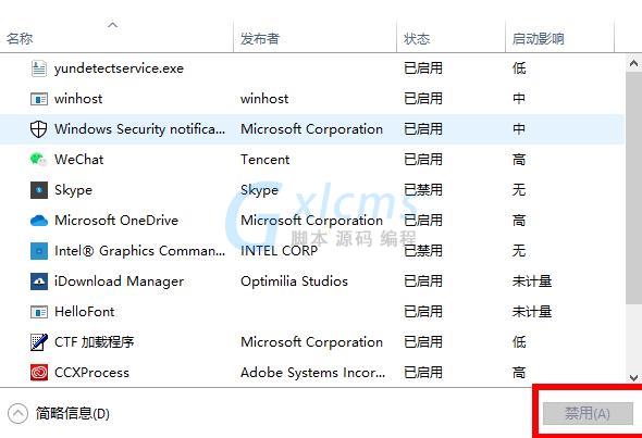 win10备份失败0x8078006B