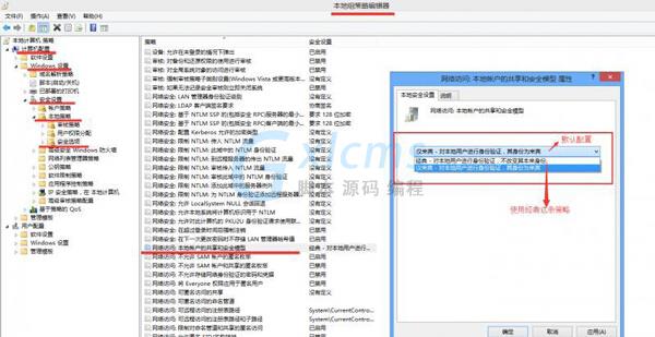 win8远程桌面你的凭证不工作