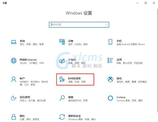 Win10更改时间无法精确到秒