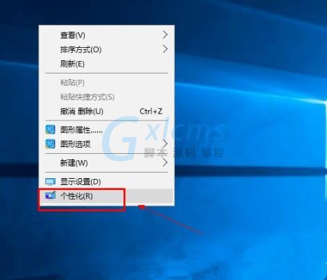 Win10系统怎么关闭屏保