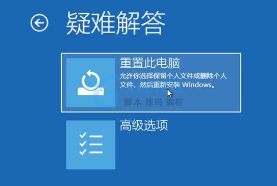 Windows10系统怎么强制进入恢复模式