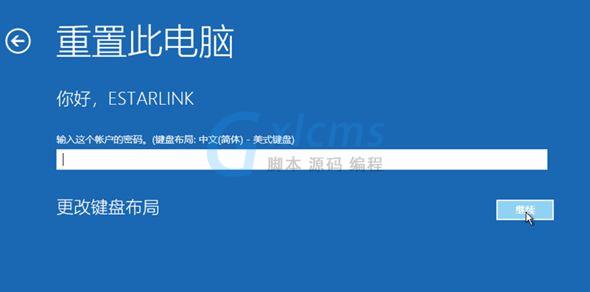 Windows10系统怎么强制进入恢复模式