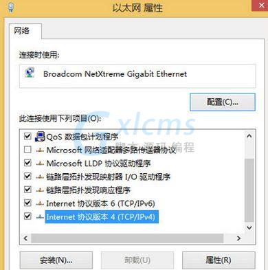 Win8系统怎么修改静态ip地址