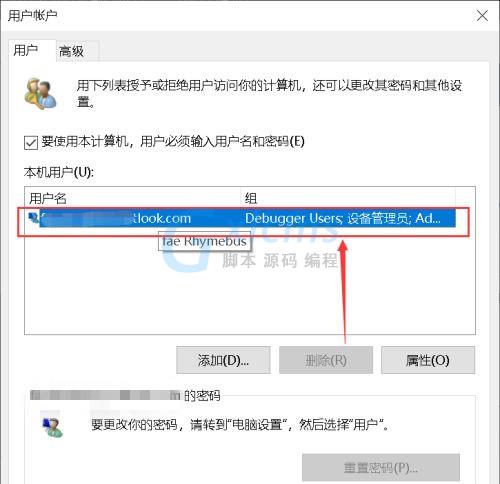 Win10无法更改账户名称怎么办