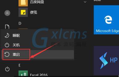 Win10无法更改账户名称怎么办