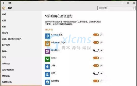 Win10升级后必须要做的基本设置有哪些