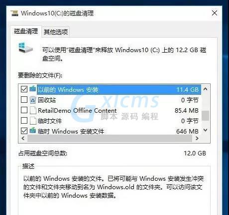 Win10升级后必须要做的基本设置有哪些