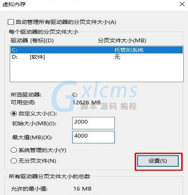 Win10专业版C盘满了