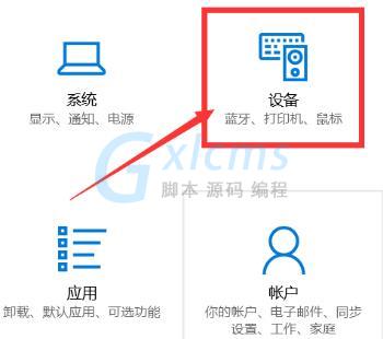 Win10连接小爱音箱