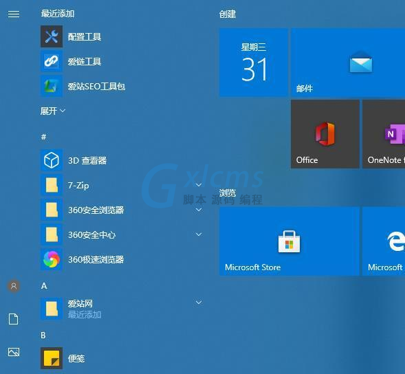 Win10如何配置JDK